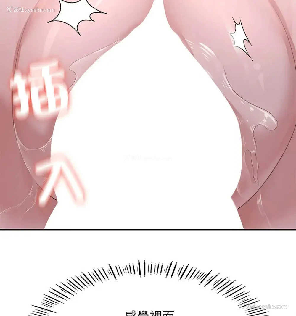 18P - 成为人上人