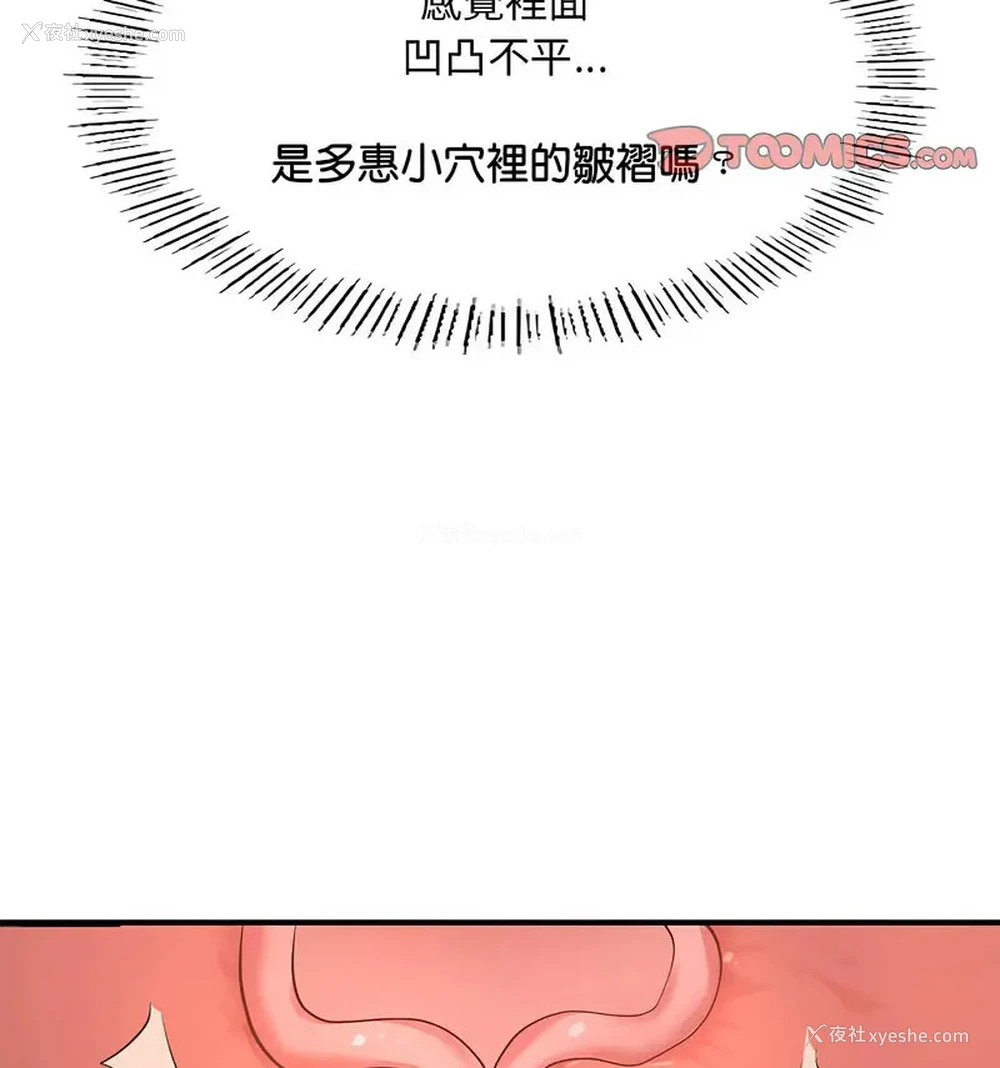 20P - 成为人上人