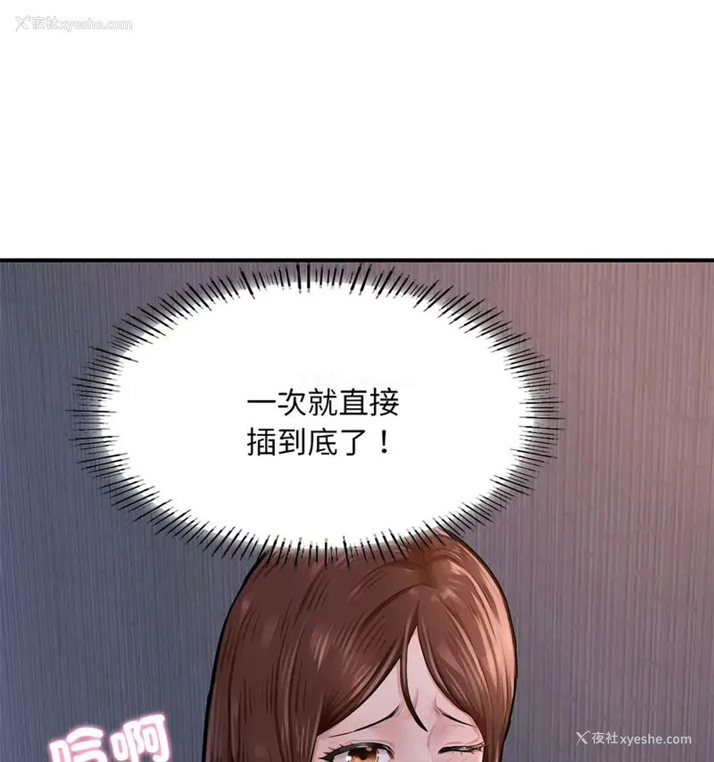 24P - 成为人上人