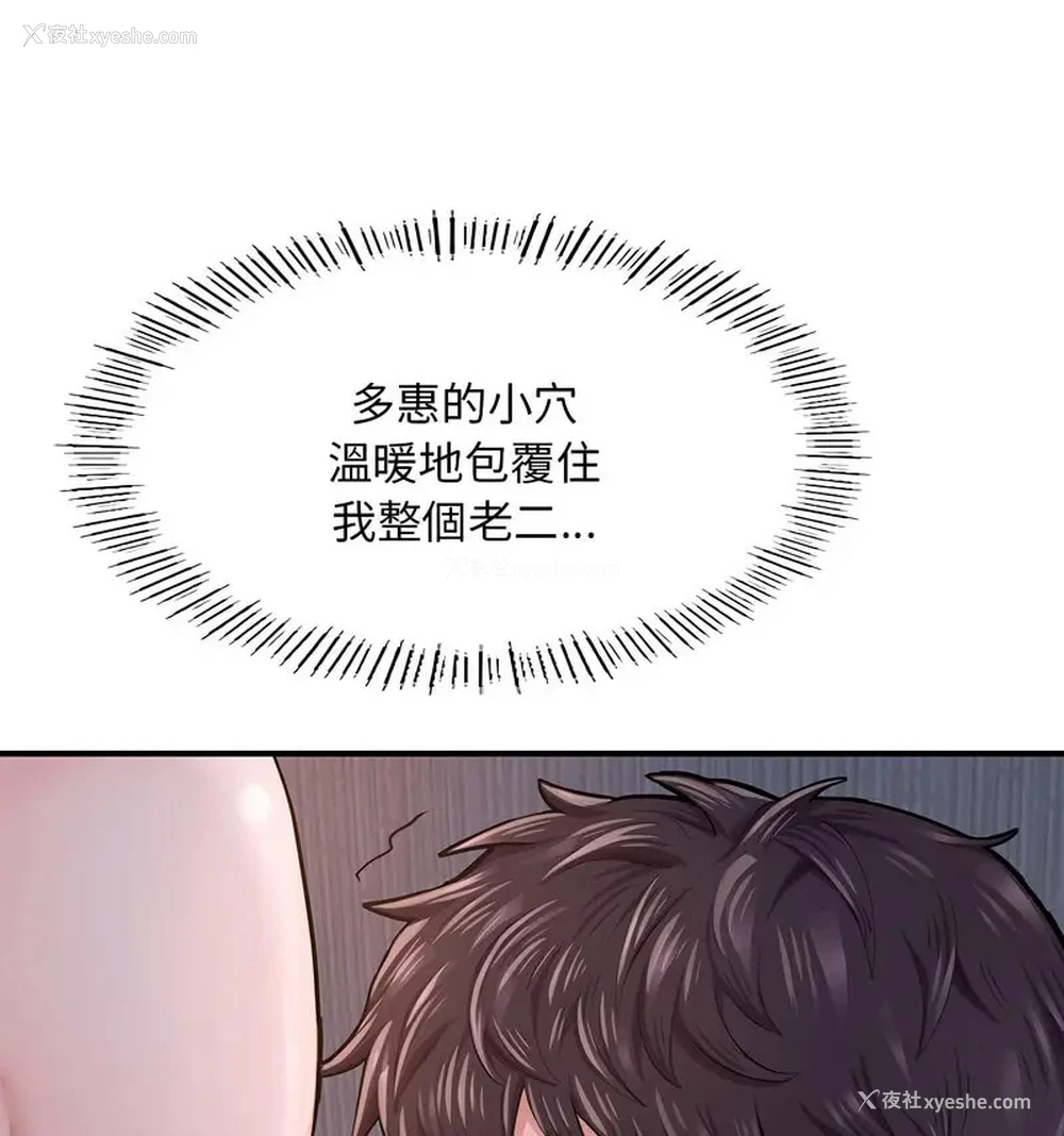 28P - 成为人上人