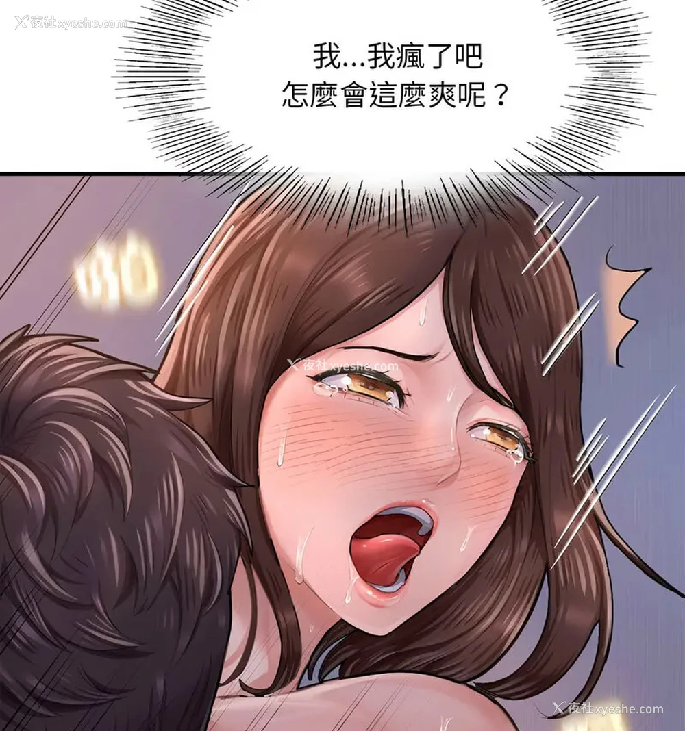 43P - 成为人上人