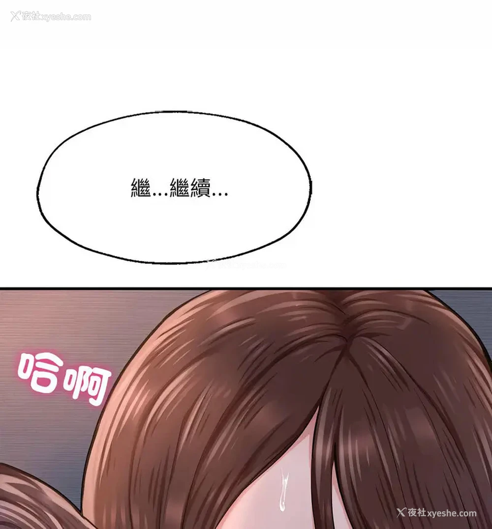50P - 成为人上人