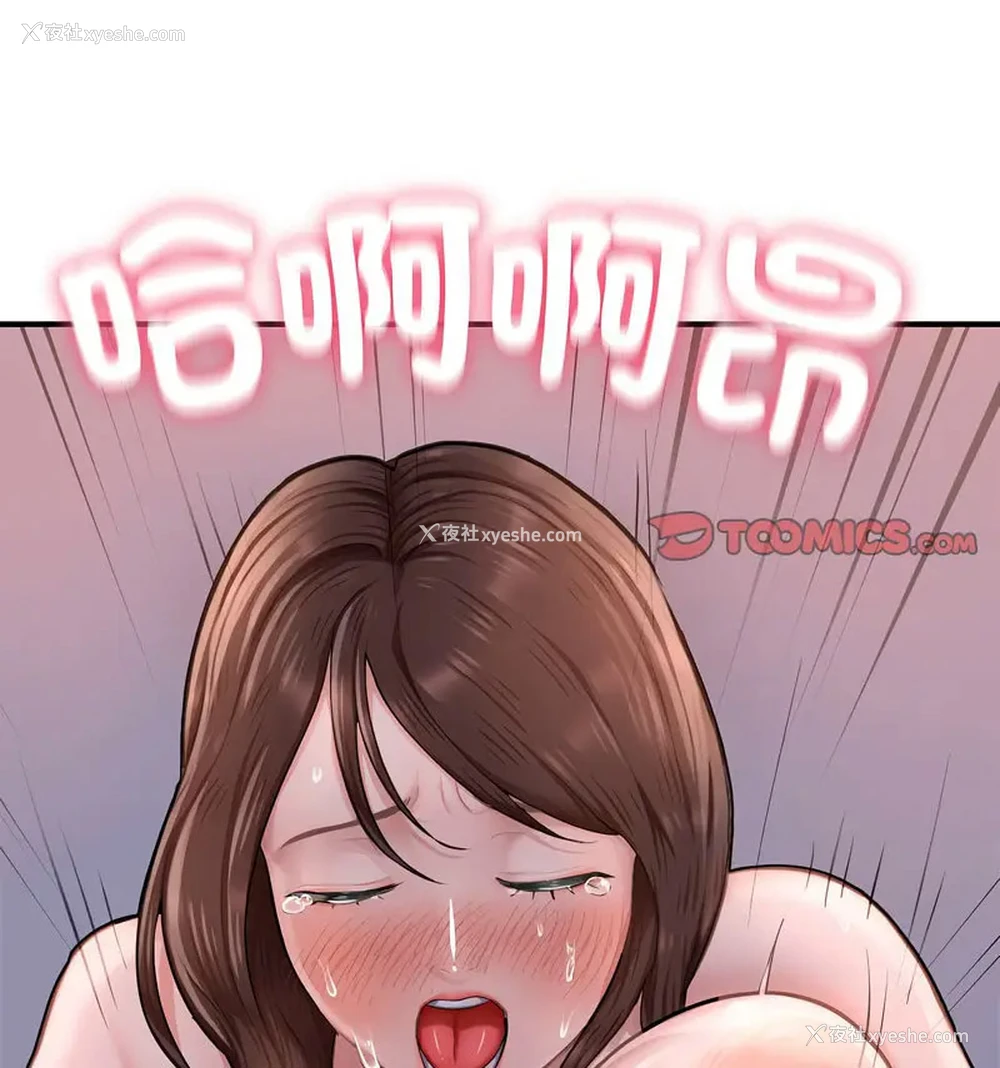 55P - 成为人上人