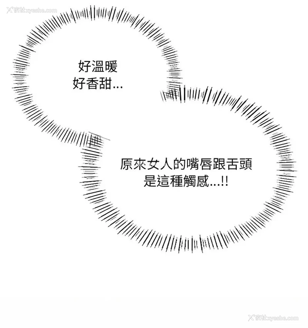 61P - 成为人上人