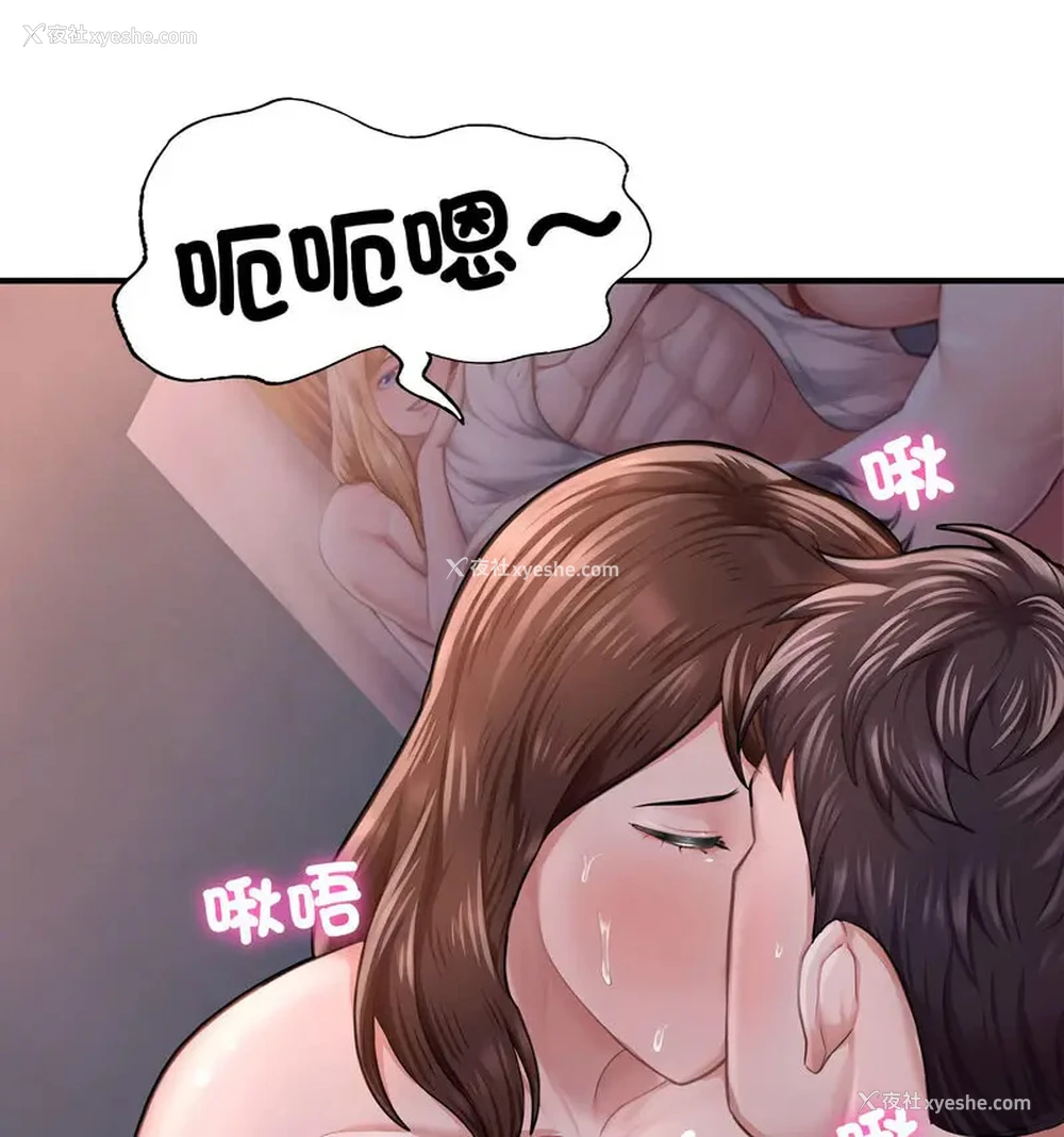 63P - 成为人上人
