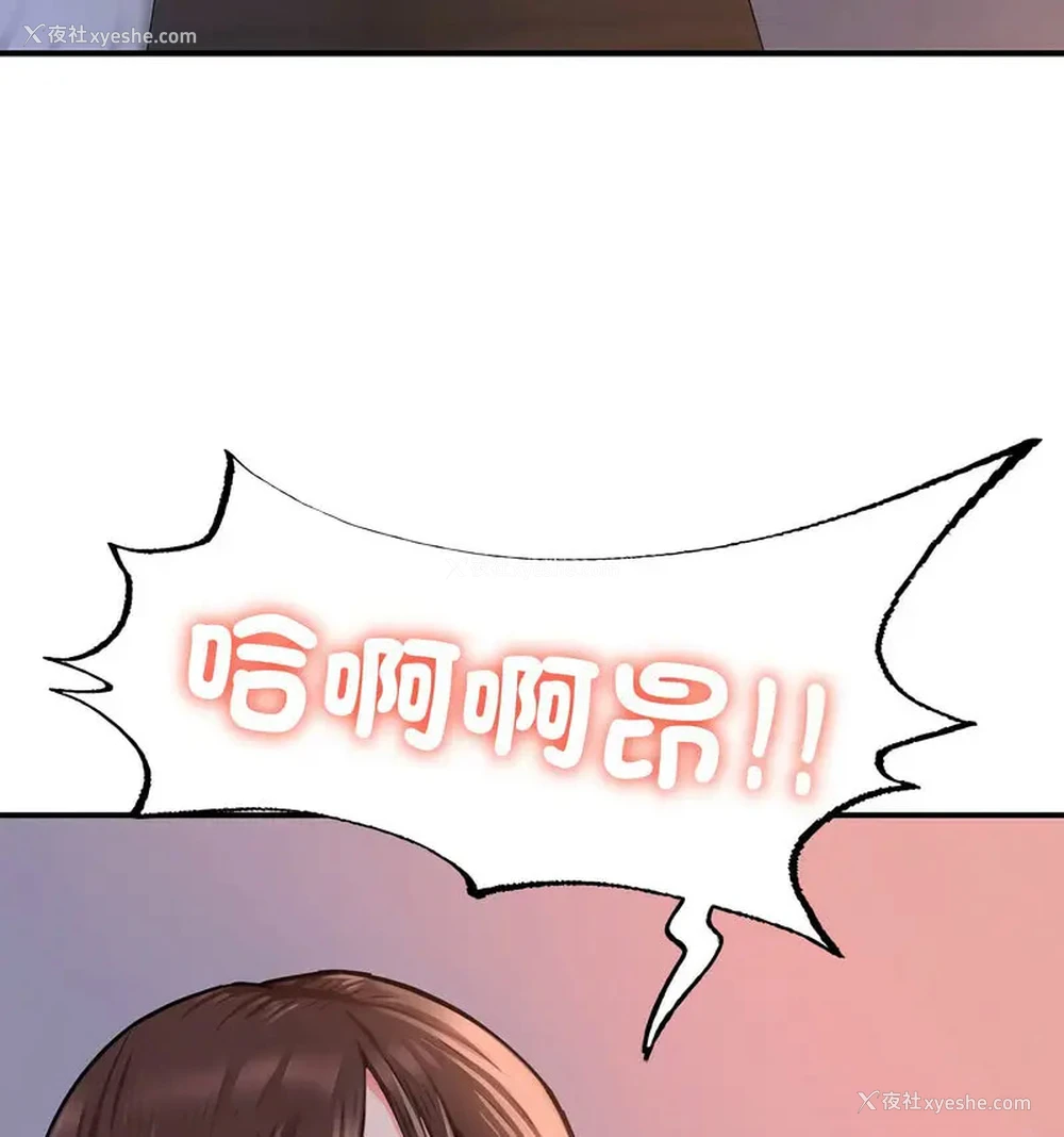 68P - 成为人上人
