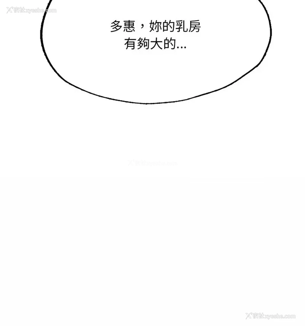 75P - 成为人上人