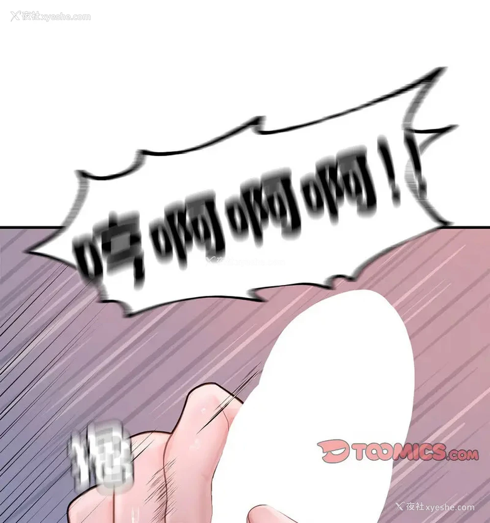 91P - 成为人上人