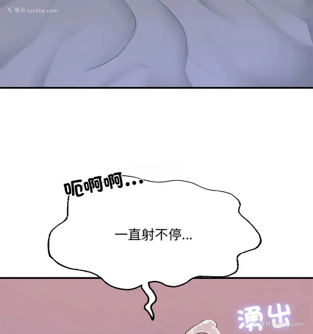 96P - 成为人上人