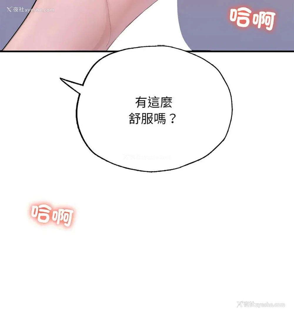 98P - 成为人上人