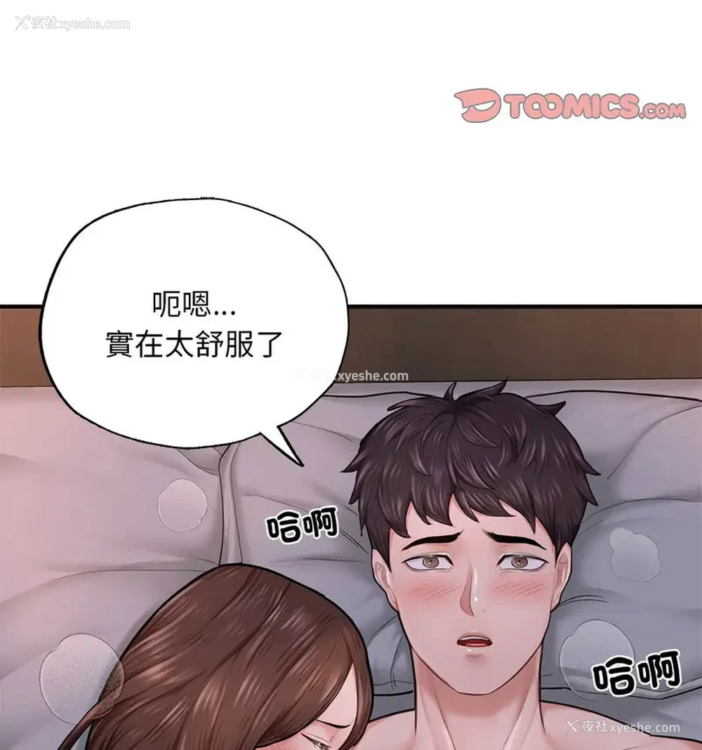 99P - 成为人上人