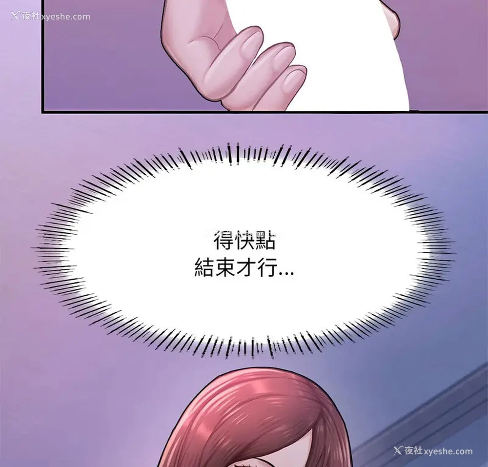 9P - 成为人上人
