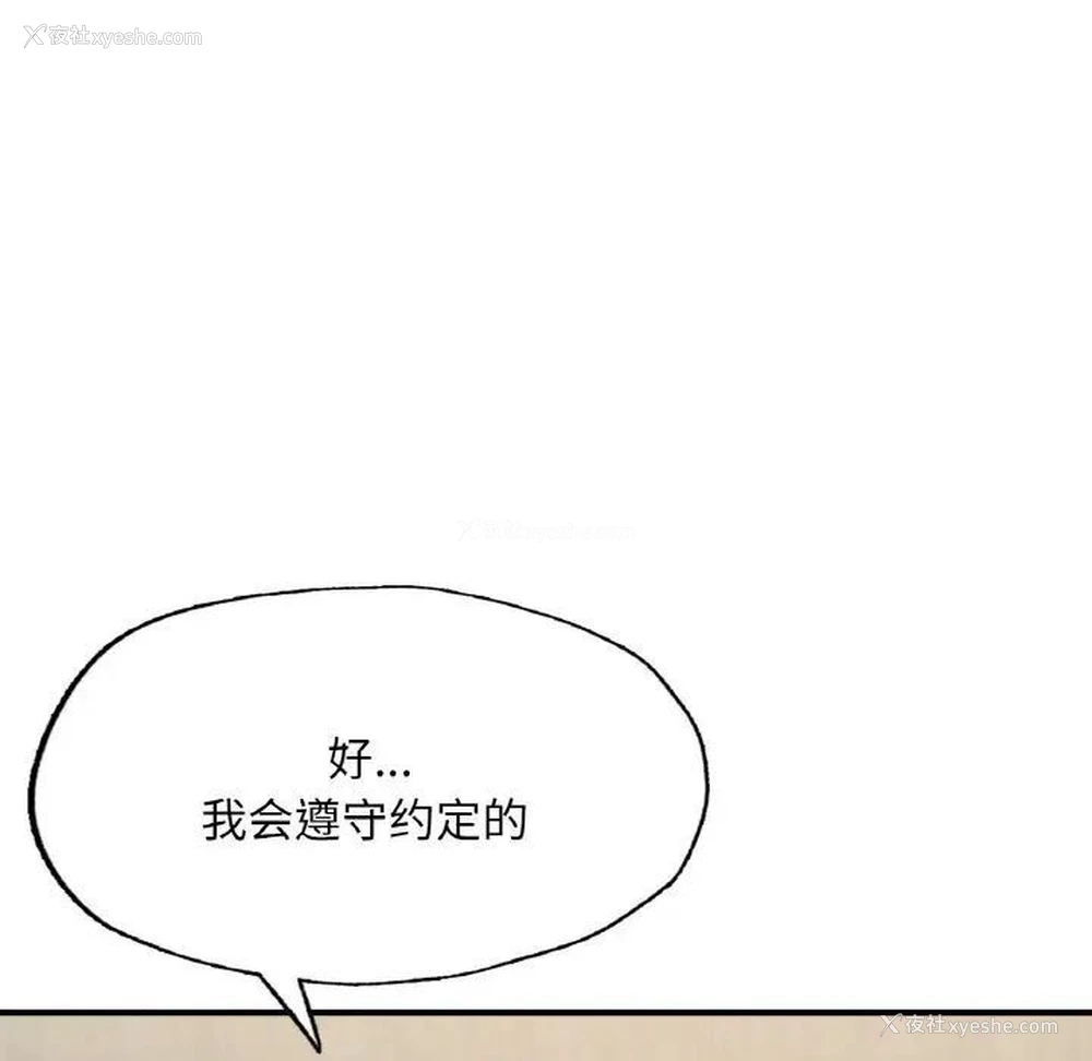 106P - 成为人上人