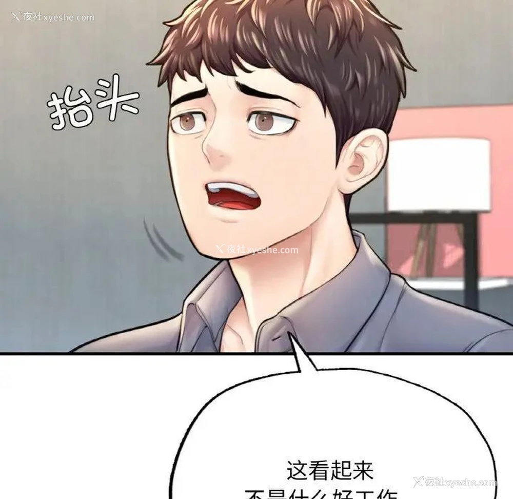 109P - 成为人上人