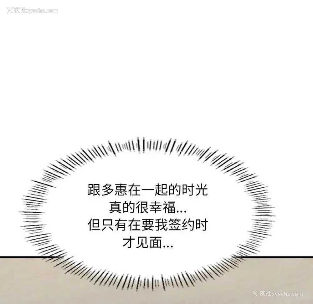 124P - 成为人上人