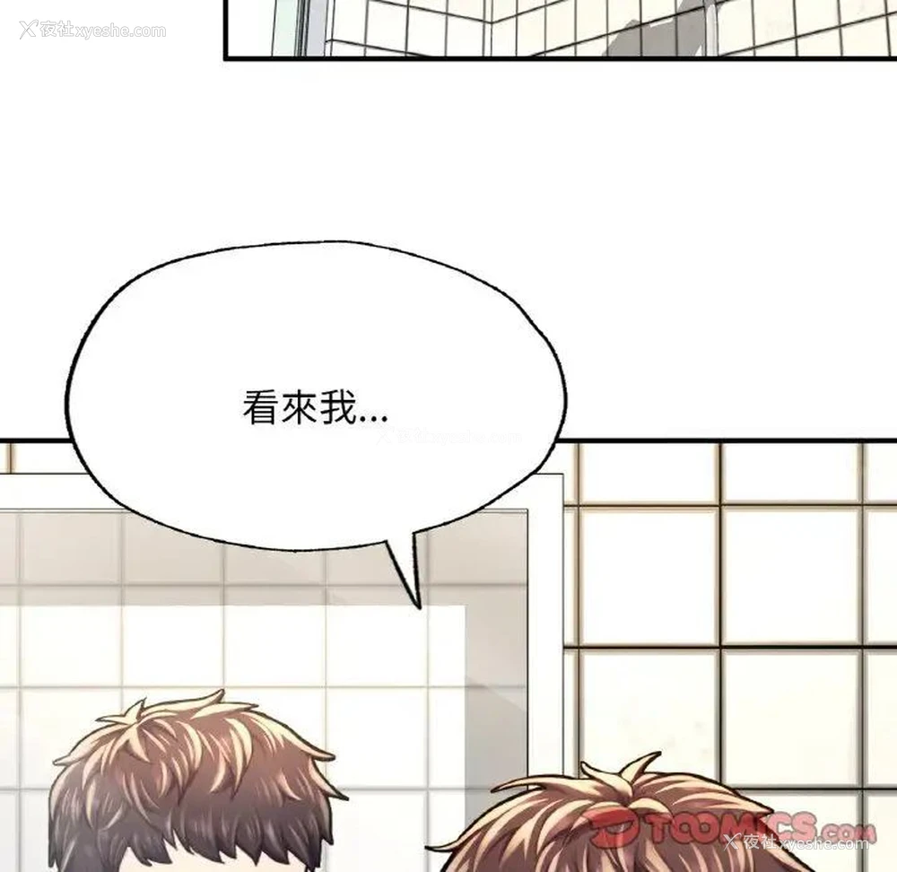 129P - 成为人上人