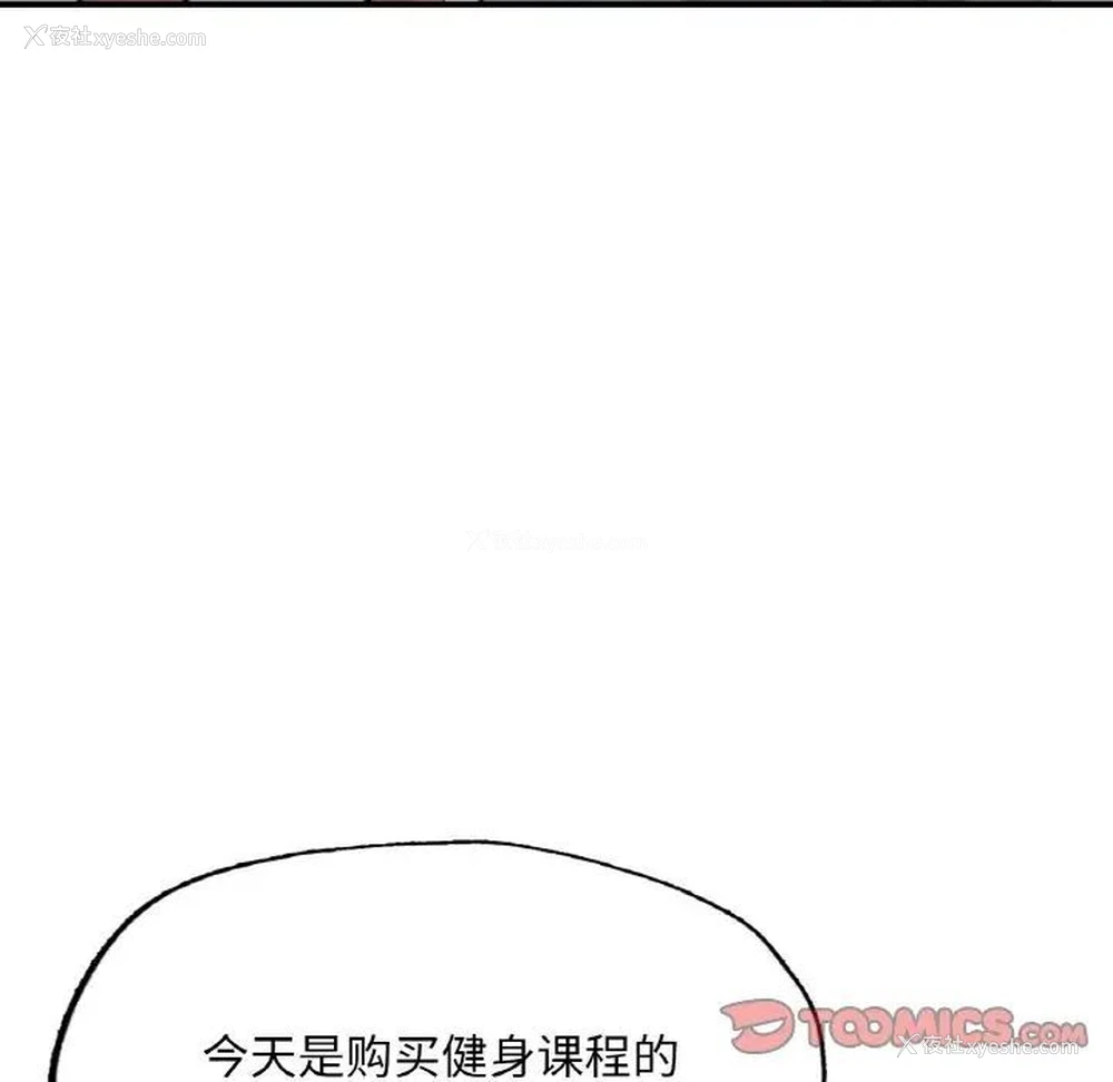 143P - 成为人上人