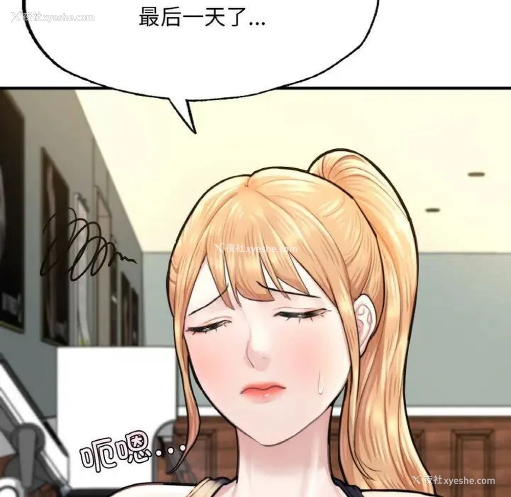 144P - 成为人上人