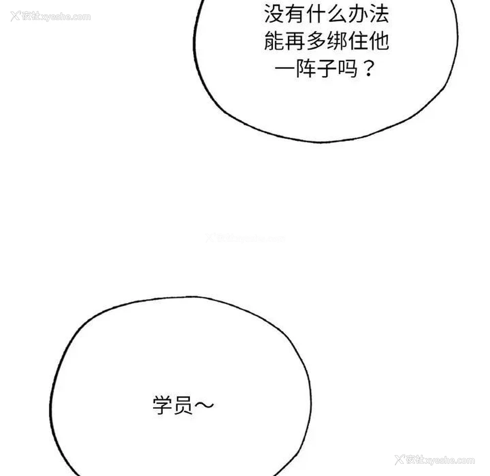 146P - 成为人上人
