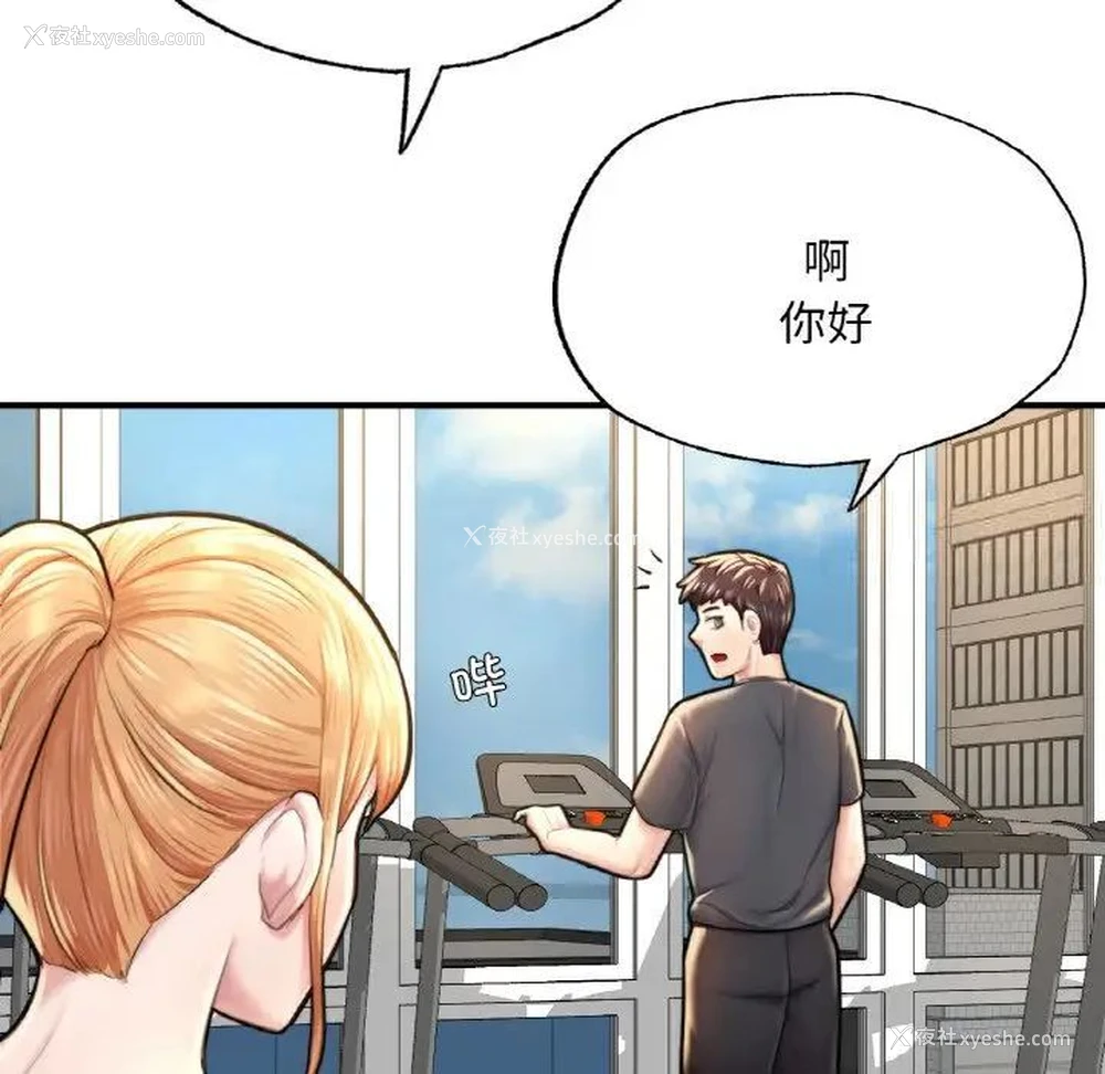 147P - 成为人上人