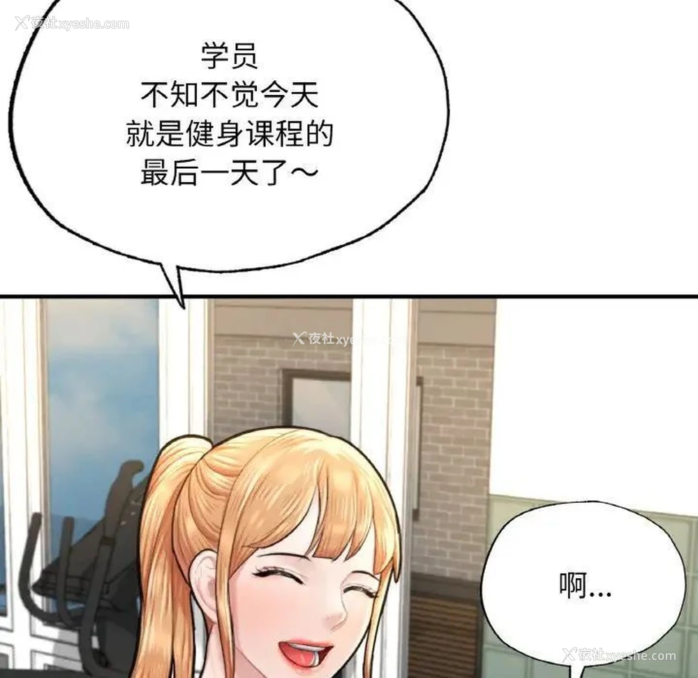 149P - 成为人上人