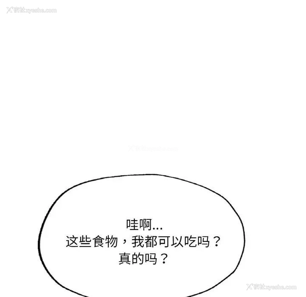 163P - 成为人上人