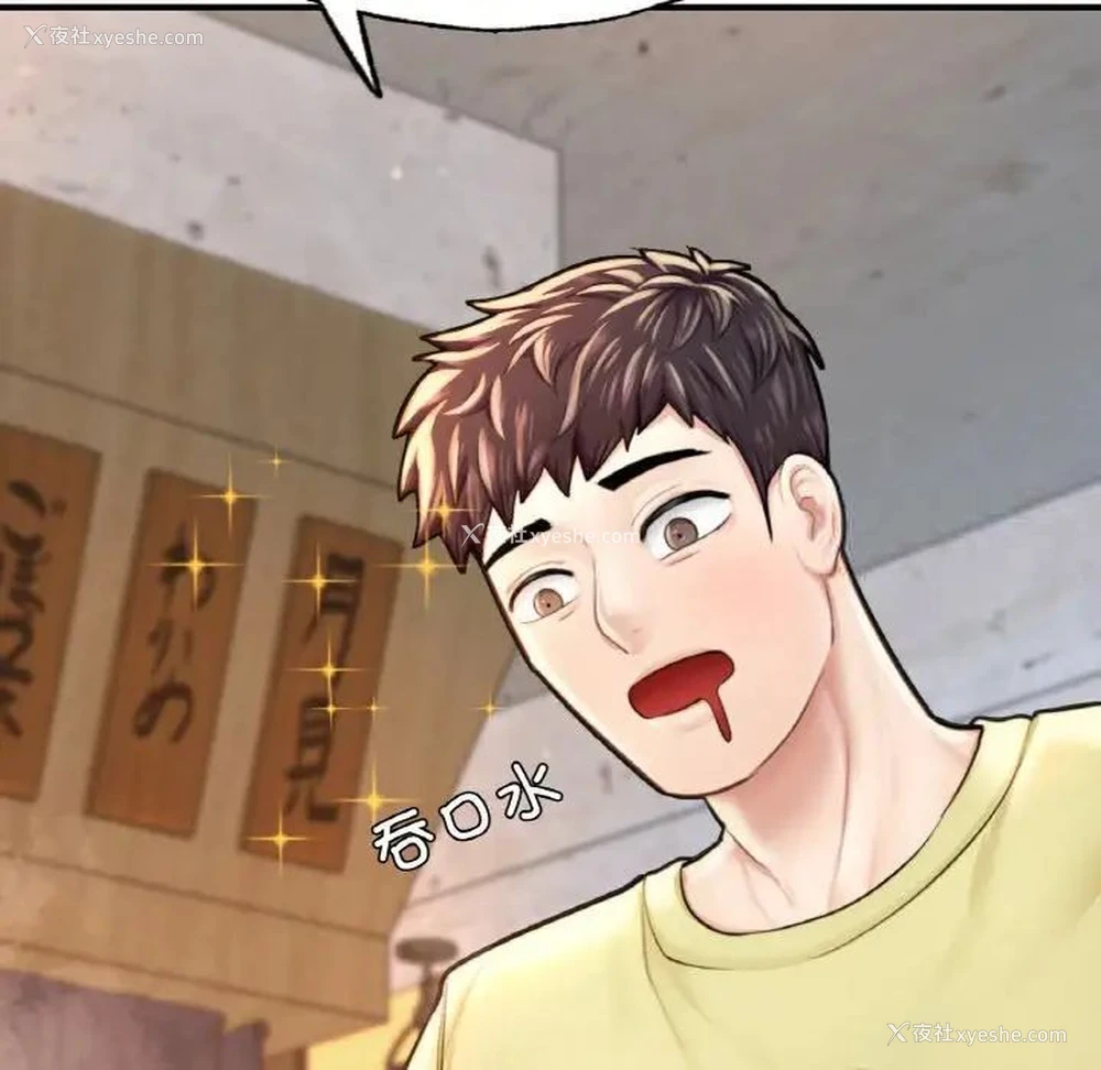 164P - 成为人上人