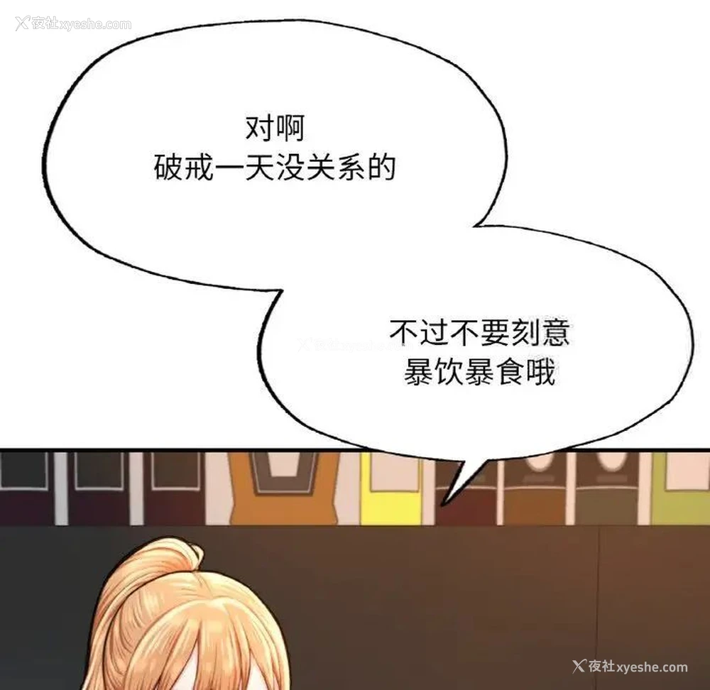 166P - 成为人上人