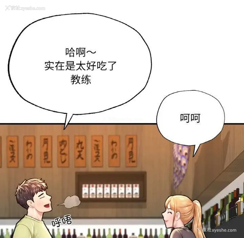 173P - 成为人上人