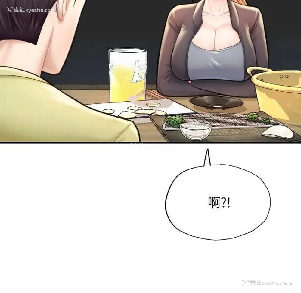 176P - 成为人上人