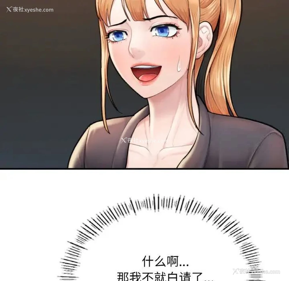 178P - 成为人上人
