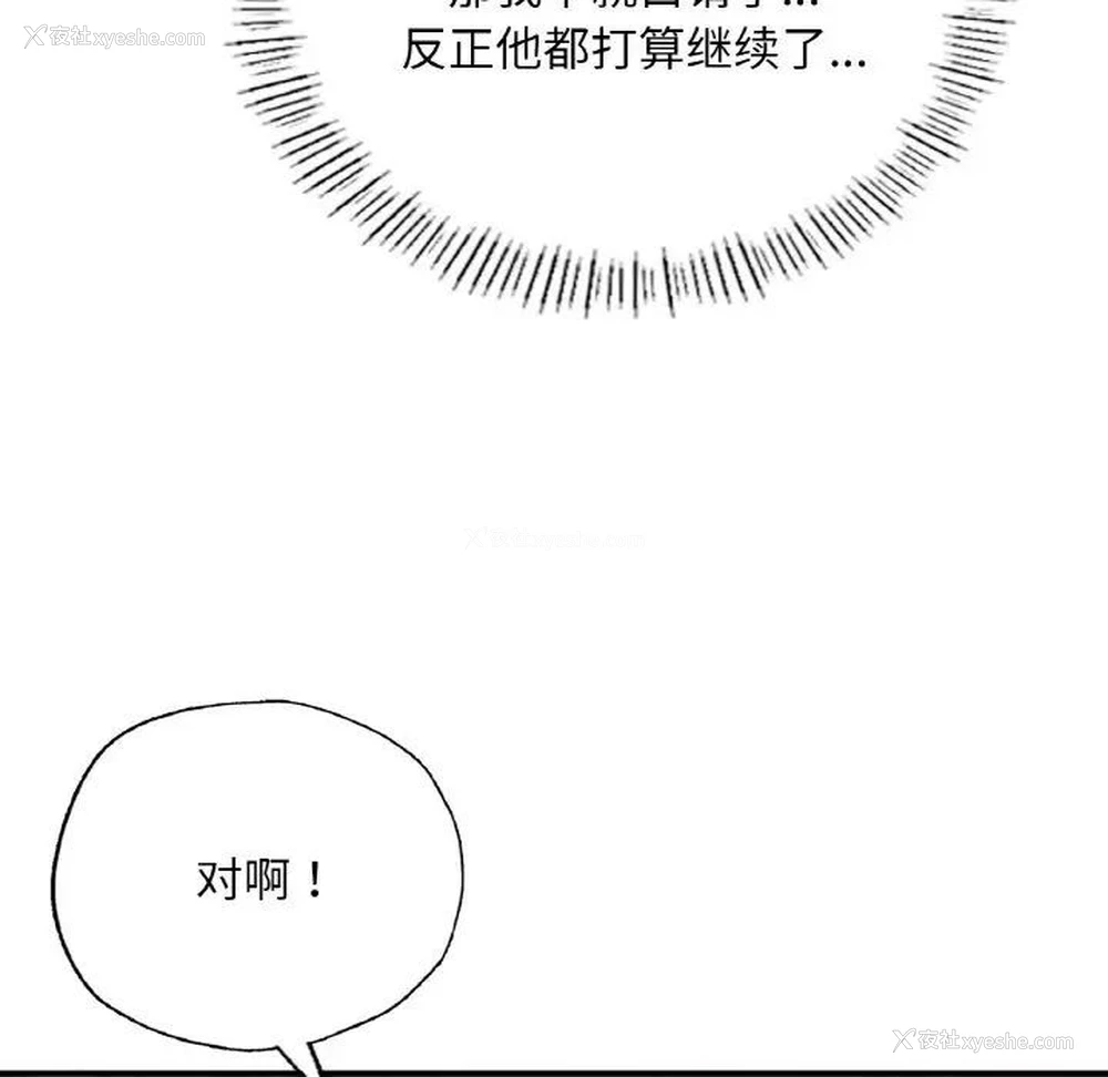179P - 成为人上人