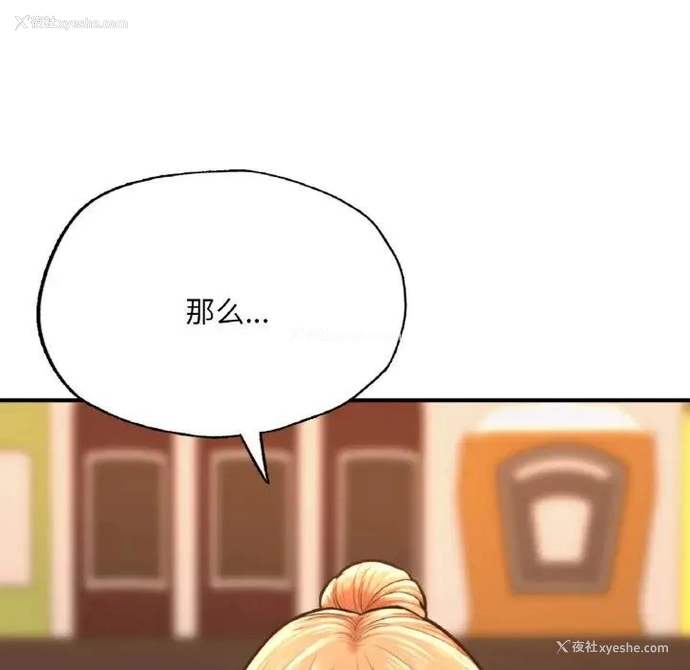 184P - 成为人上人