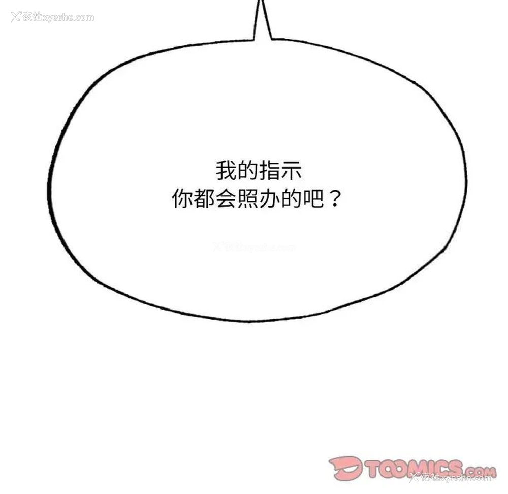 187P - 成为人上人