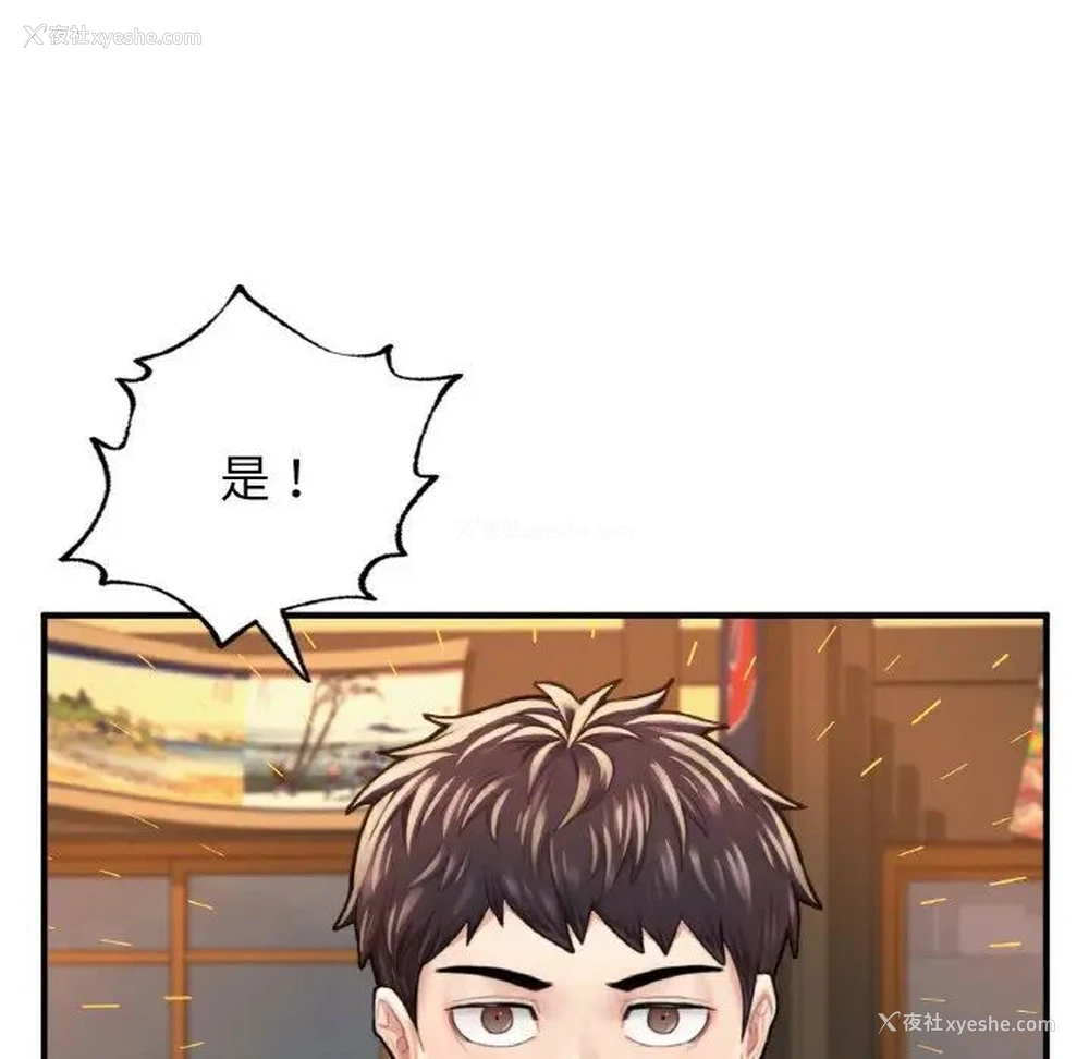 188P - 成为人上人