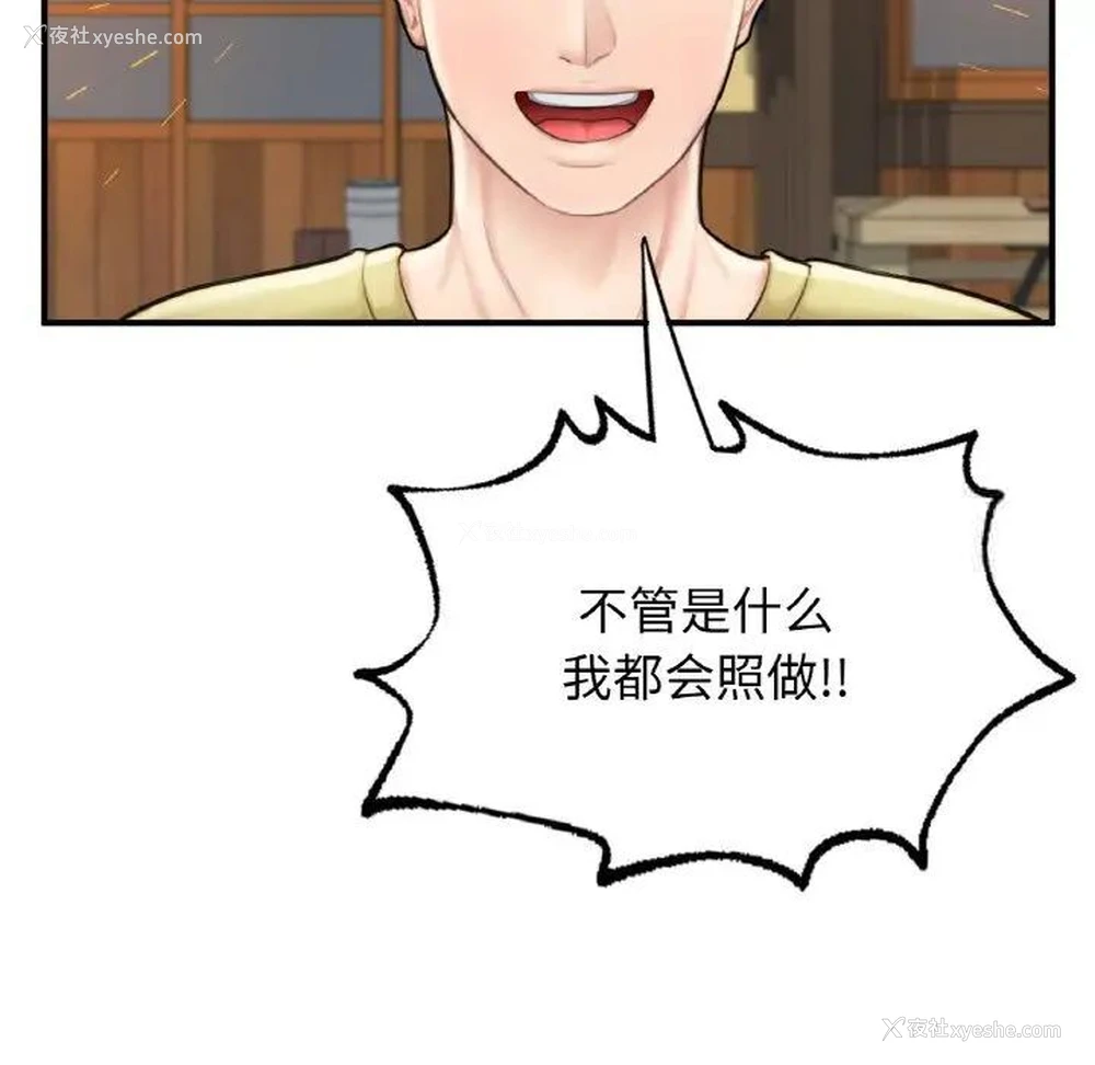 189P - 成为人上人