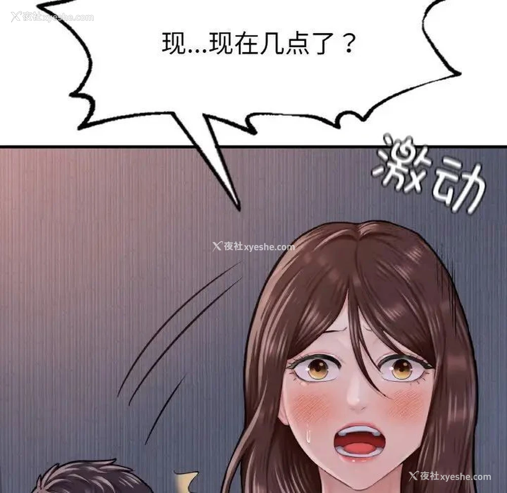 18P - 成为人上人