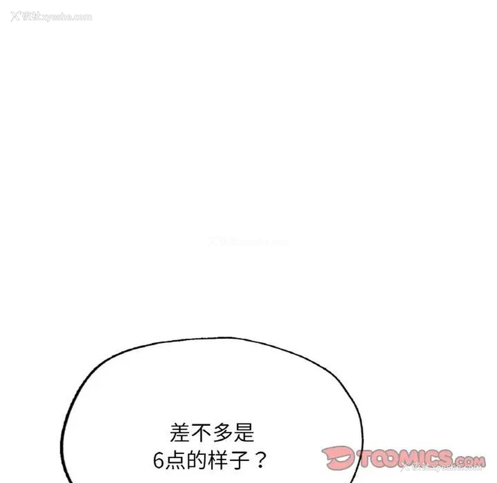 20P - 成为人上人