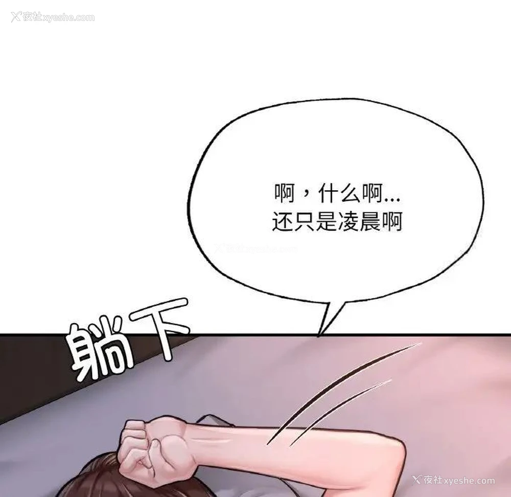 23P - 成为人上人