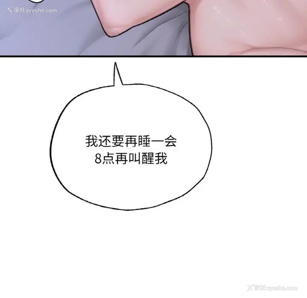 25P - 成为人上人