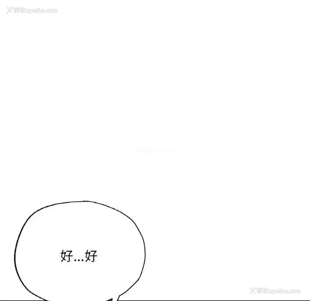 26P - 成为人上人