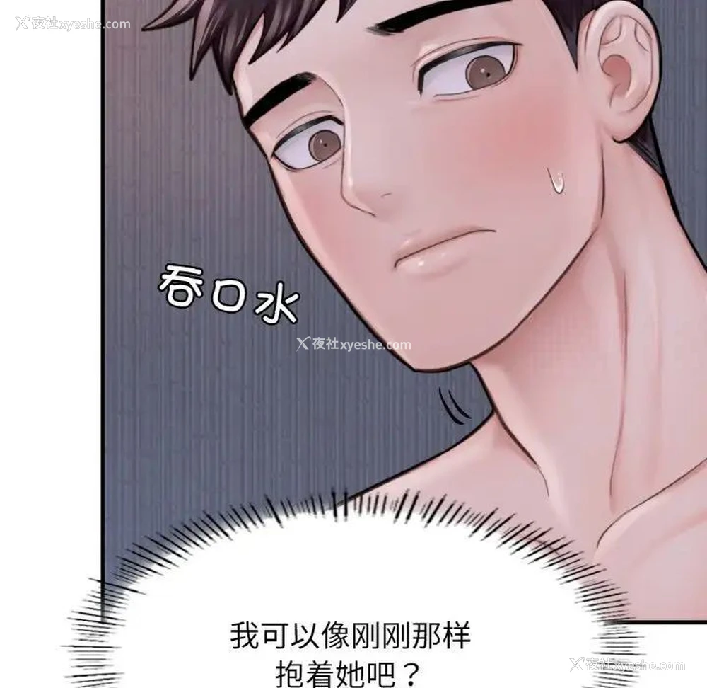 37P - 成为人上人