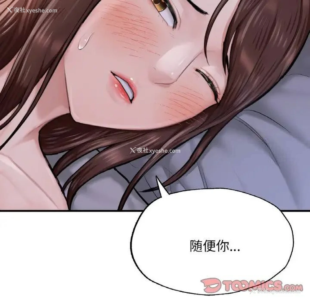 43P - 成为人上人