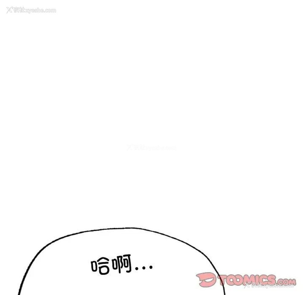 66P - 成为人上人