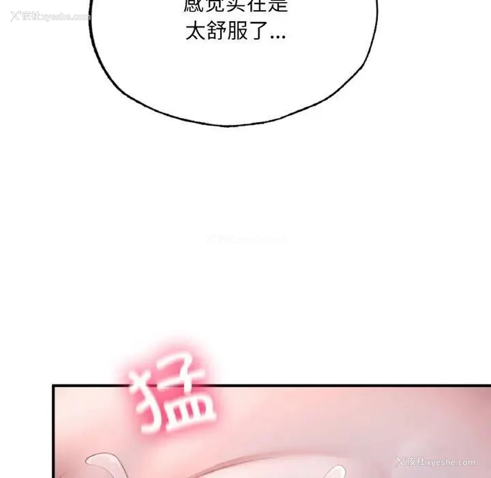 72P - 成为人上人
