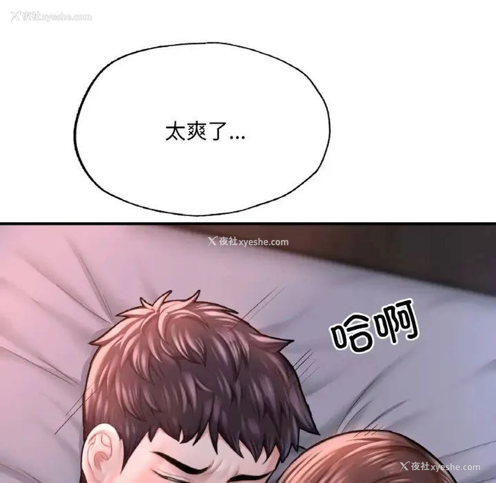 82P - 成为人上人