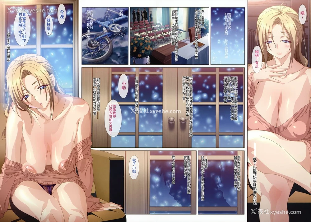 9P - (AC2) [マキノ事务所 (滝美梨香)] SISTERS ～隠された记忆～ ACT.10 AKIKO IV (SISTERS ～夏の最后の日～) [中国翻訳]