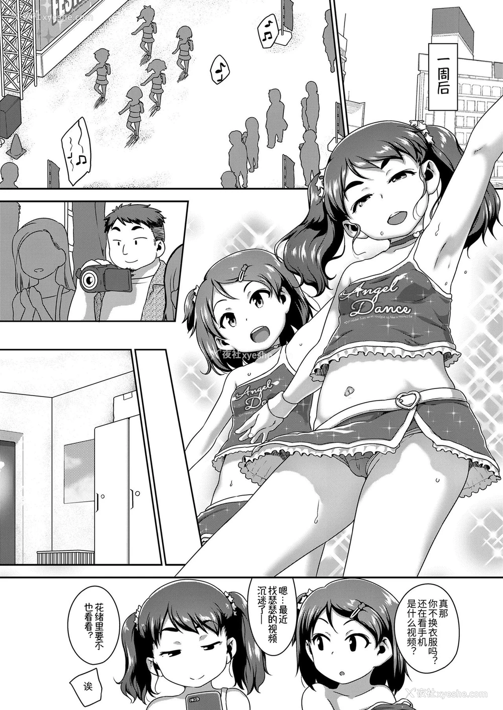 18P - [チグチミリ] 娘の××で膣出ししています 第3话 (COMIC LO 2020年12月号) [中国翻訳] [DL版]