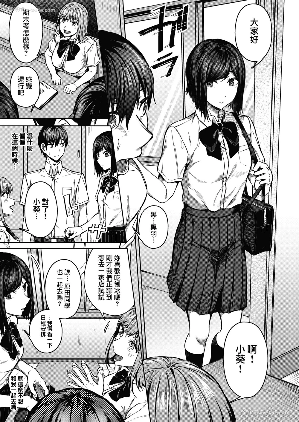 5P - [みかわや] ピントをあわせて 第1话 (コミックホットミルク 2021年10月号) [中国翻訳]