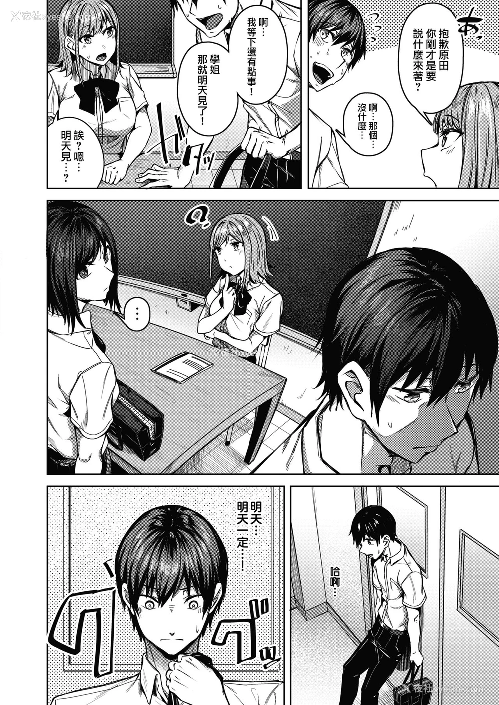 6P - [みかわや] ピントをあわせて 第1话 (コミックホットミルク 2021年10月号) [中国翻訳]